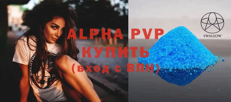 A-PVP кристаллы  Мирный 