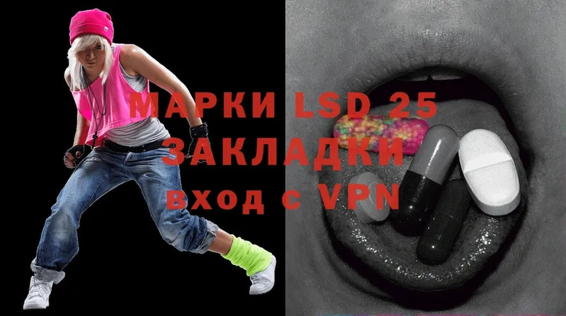 LSD-25 экстази кислота  Мирный 