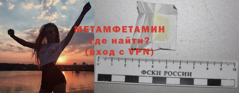 МЕТАМФЕТАМИН мет  Мирный 